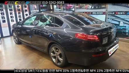 안양썬팅 , 의왕썬팅 카카오파츠에서 SM7 썬팅 시공하기