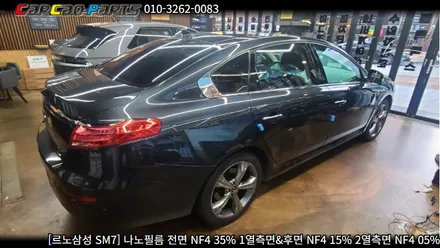안양썬팅 , 의왕썬팅 카카오파츠에서 SM7 썬팅 시공하기