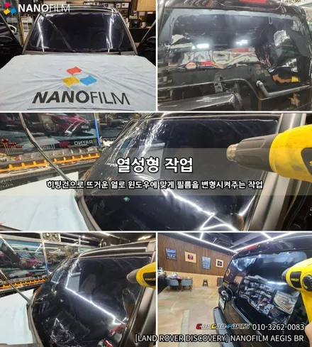 안양 썬팅 안양썬팅추천 랜드로버 디스커버리 나노필름 썬팅시공