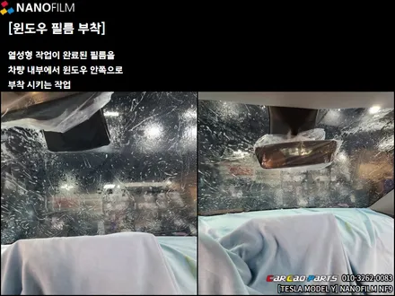 안양 썬팅 의왕썬팅 테슬라 모델Y 썬팅 시공