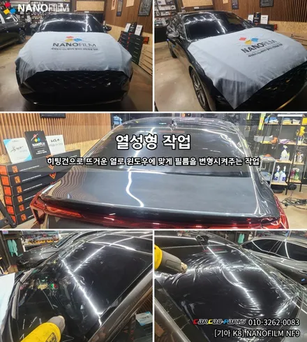 안양썬팅