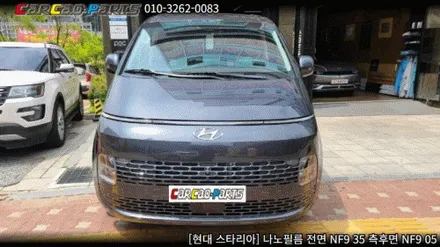 안양썬팅 의왕썬팅 스타리아 썬팅 시공, 안양 의왕 자동차 썬팅 전문점 카카오파츠