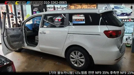 안양 썬팅 추천 의왕 썬팅 추천 카카오파츠 올뉴 카니발 나노필름 시공기.