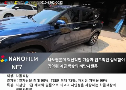 안양썬팅 의왕썬팅 카카오파츠에서 셀토스 썬팅시공 좋아요.