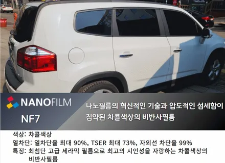 안양 썬팅 의왕썬팅 올란도 NF7 재시공 썬팅