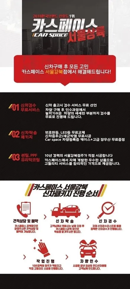 펠리세이드 신차 패키지 가즈아~ / 광진구 중곡동