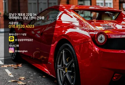 [아반떼 하이그로시 루프스킨] 김실장의 작업공간 20 / 광진구 중곡동