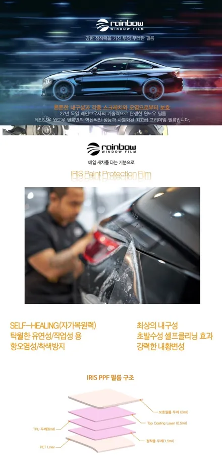 팰리세이드 테크화이트크림 신차패키지 기본에 충실하게 시공! / 광진구 중곡동