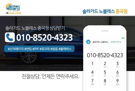 상봉동썬팅 쏘나타 옥스퍼드 블루 노블K로 시공! / 광진구 중곡동