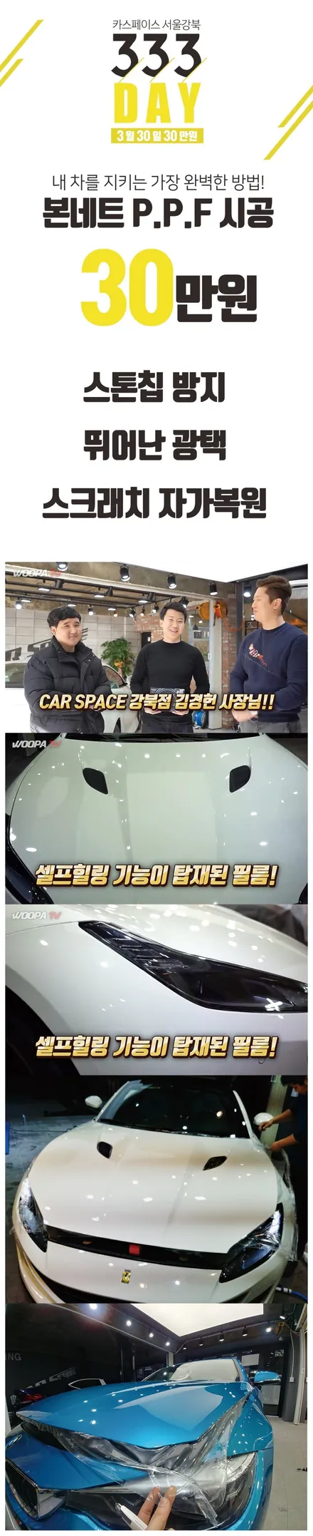페이스리프트된 신형 투싼 신차패키지 작업기! / 광진구 중곡동