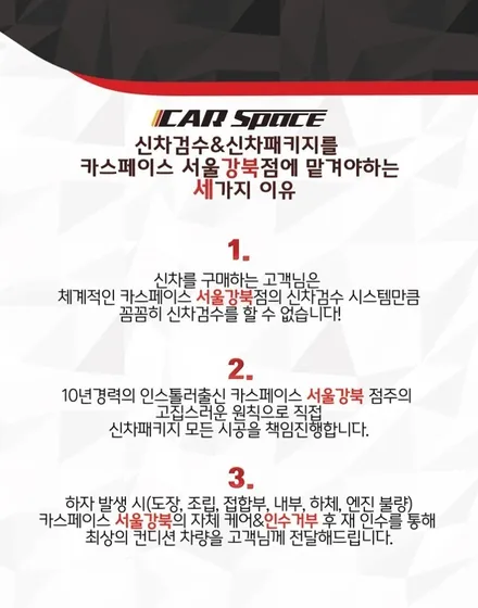 그렌저 IG 최상 퀄리티의 신차 패키지 갑니다! / 광진구 중곡동