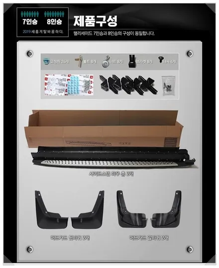 장안동 팰리세이드 타임리스 블랙 신차패키지 원스톱으로 말끔하게! / 광진구 중곡동