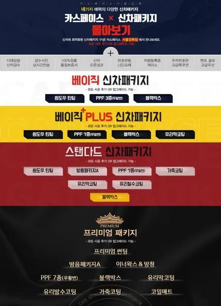 제네시스 GV80 현명하게 시공하기                                                  문콕 방지를 위한 가디언 도어 시공! + PPF 풀패키지 / 광진구 중곡동
