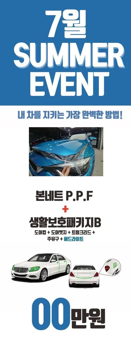 소나타 DN8 녹턴그레이 / 썬팅+PPF+애프터블로우+에코파워캡 / 광진구 중곡동