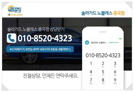 장안동 팰리세이드 타임리스 블랙 신차패키지 원스톱으로 말끔하게! / 광진구 중곡동