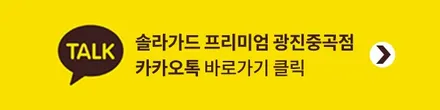 카니발 4세대 하이리무진 신차패키지! 프리미엄 썬팅 노블레스 K! / 광진구 중곡동