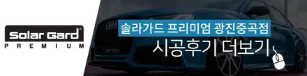 카니발 4세대 하이리무진 신차패키지! 프리미엄 썬팅 노블레스 K! / 광진구 중곡동