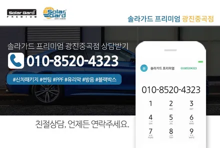 기아 쏘렌토 MQ4와 함께하는 스탠다드 신차패키지! PPF 생활보호 7종!! / 광진구 중곡동