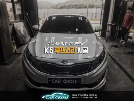 기아 K5 루프스킨 실패후 다시 찾은 카크로스 / 경기 광명