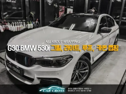 G30 BMW 530i 그릴, 라이트.. 종합 자동차랩핑 했어요! / 경기 광명