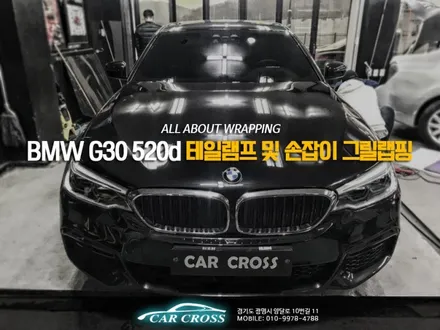 BMW G30 520d 테일램프 및 손잡이크롬, 그릴랩핑 / 경기 광명
