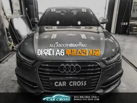 아우디 A6 S라인 루프스킨  시공 디자인에 분위기를 더하다! / 경기 광명