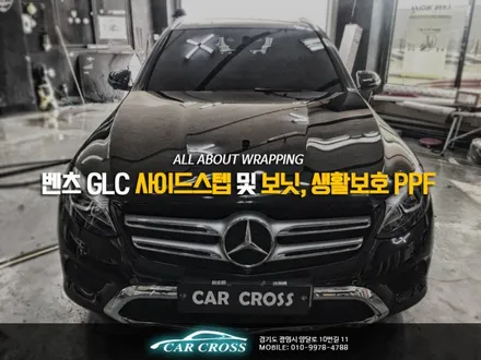 벤츠 GLC 사이드스텝 및 생활보호 PPF+보닛 추가 시공! / 경기 광명