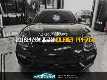2018년 신형 포르쉐 파나메라 PPF 시공을 해야하는 이유! / 경기 광명