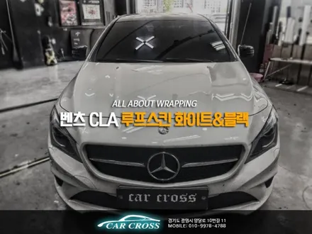 벤츠 CLA 루프스킨 카크로스 화이트&블랙의 조화! / 경기 광명