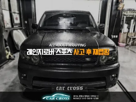 레인지로버 스포츠 사고후 도색말고 랩핑으로! / 경기 광명
