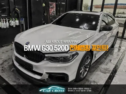 BMW G30 520D(리콜대상아님) 사틴블랙 전체랩핑 포인트! / 경기 광명