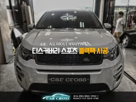 디스커버리 스포츠 블랙팩 옵션선택 꼭 해야하는가? / 경기 광명