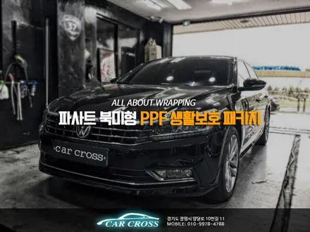 파사트 북미형 TSI 더욱 유용하게 유지하는 방법은? / 경기 광명
