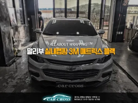 3M 실내랩핑 고급스러움을 더 고급스럽게 시공한 말리부 매트릭스 블랙! / 경기 광명