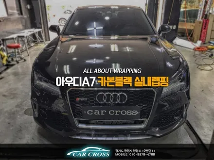 아우디 A7 실내카본블랙 차원이 다른 매력적인 분위기 연출! / 경기 광명