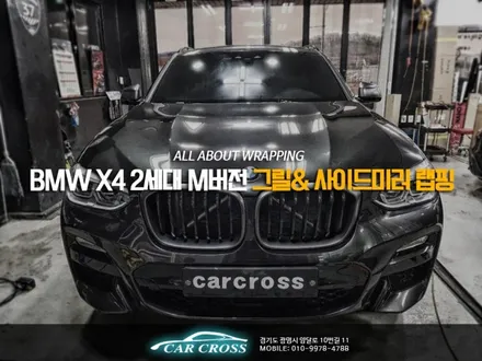BMW 2세대 x4 그릴및 사이드미러 M40d와 동일하다! / 경기 광명