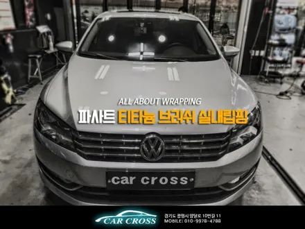 파사트 실내인테리어 티타늄브러쉬 드레스업 시공사례! / 광명, 안양, 시흥