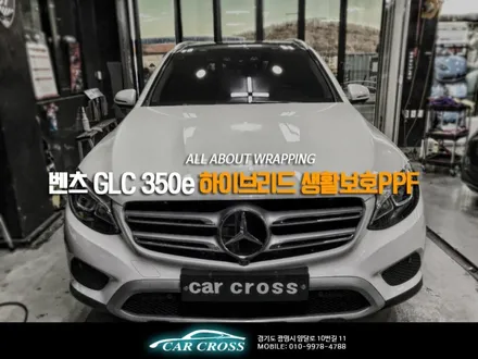 벤츠 GLC 350e 플러그인 하이브리드 / 광명, 안양, 시흥