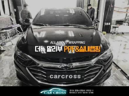 더 뉴 말리부 우드실내를 매력적인 카본으로 그리고 PPF차량보호까지! / 광명, 안양, 시흥