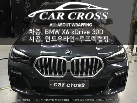 BMW X6 루프렉+윈도우 크롬라인 랩핑시공 -카크로스- / 광명, 안양, 시흥