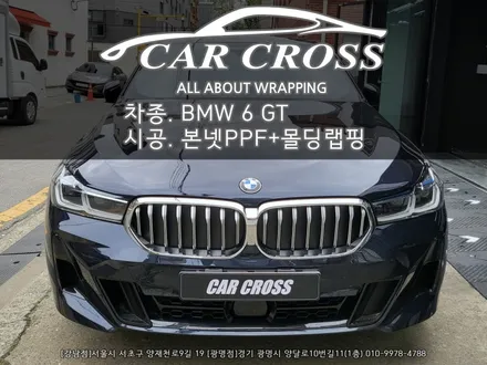 BMW 6GT 630i 본넷/라이트 PPF + 윈도우크롬 몰딩 랩핑 시공 - 카크로스 - / 광명, 안양, 시흥