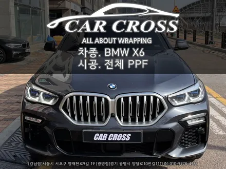 BMW X6 전체 PPF 시공 - 카크로스 - / 광명, 안양, 시흥