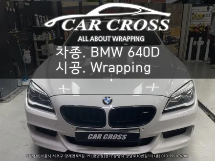 BMW 640D 실내 랩핑 시공 - 카크로스 - / 광명, 안양, 시흥