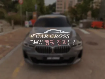 BMW 6GT 620d 실내랩핑은 - 카크로스로- !! / 광명, 안양, 시흥