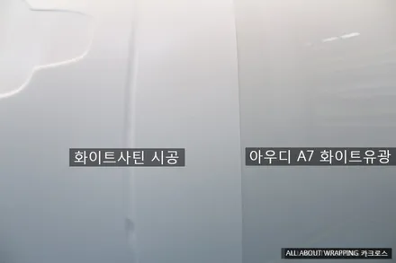 아우디 A7 전체랩핑 시공, 광명 랩핑전문점 카크로스 / 경기 광명