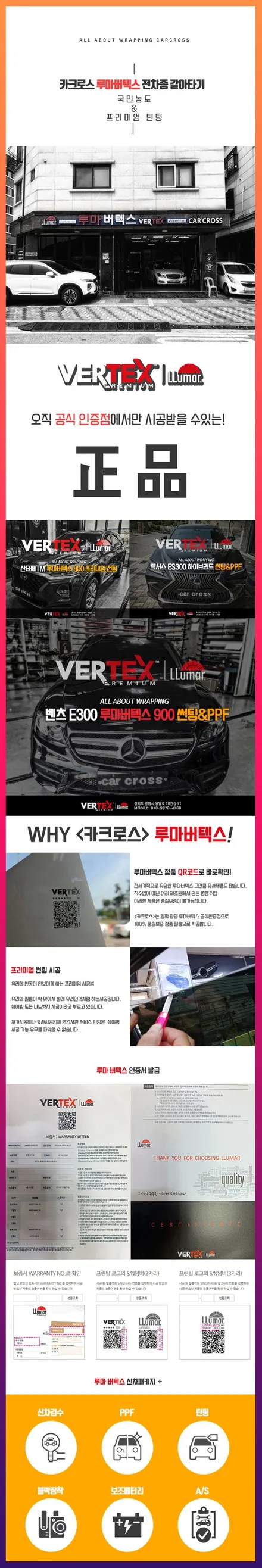 BMW X6 본넷 PPF로 완벽하게 보호하기~생활보호로 흠집없이 유지하기 / 광명, 안양, 시흥