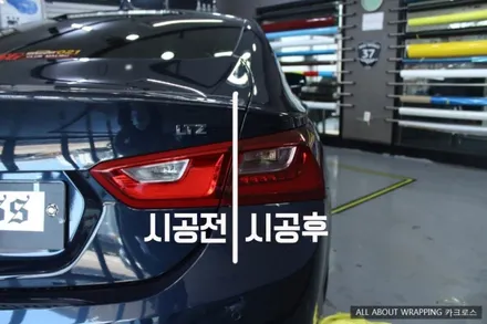 쉐보레 말리부 카본 실내랩핑 및 라이트필름 / 경기 광명