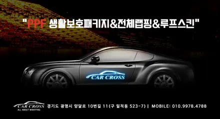 말리부 북미그릴교체 및 그릴랩핑 블랙유광 시공. 원격시동도 가능! / 경기 광명