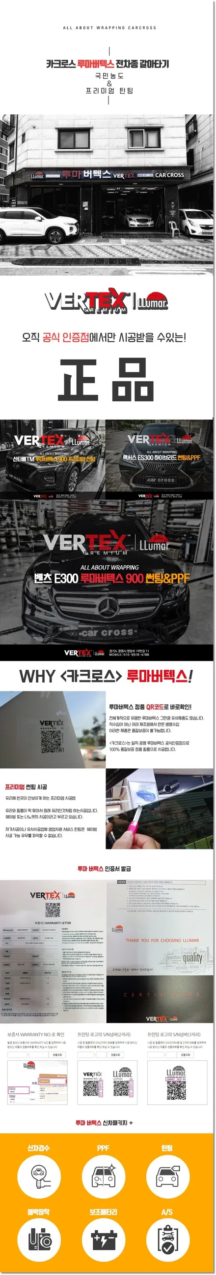 3세대 미니 컨버터블 쿠퍼S  범퍼PPF 및 실내 하이그로시까지 싹다 PPF로 보호! / 광명, 안양, 시흥
