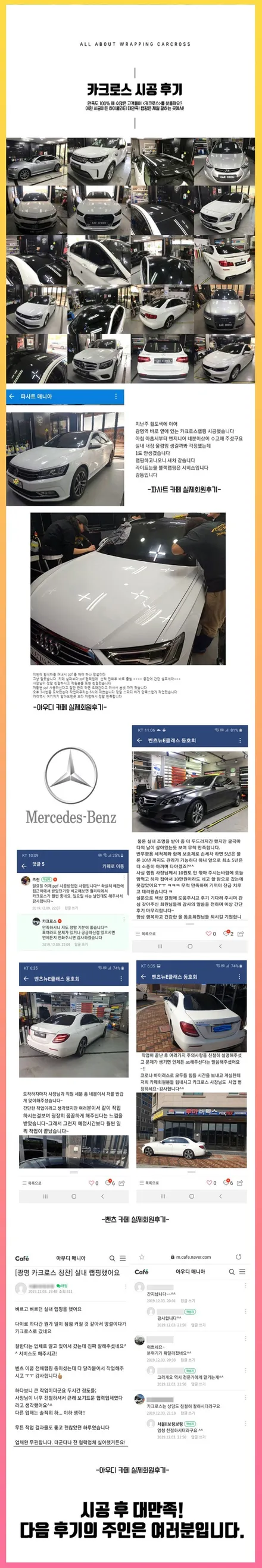 벤츠 E220d 오늘 시공! PPF로 보호하는 것은 필수! / 광명, 안양, 시흥